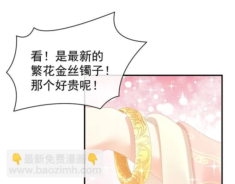 第103话 谁说清白定贵贱？ 第20页