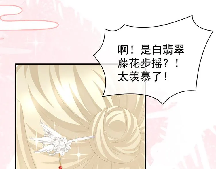 第103话 谁说清白定贵贱？ 第22页