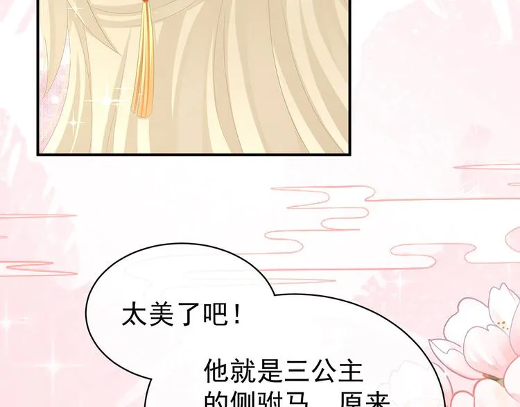 第103话 谁说清白定贵贱？ 第23页