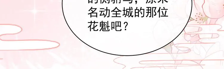 第103话 谁说清白定贵贱？ 第24页