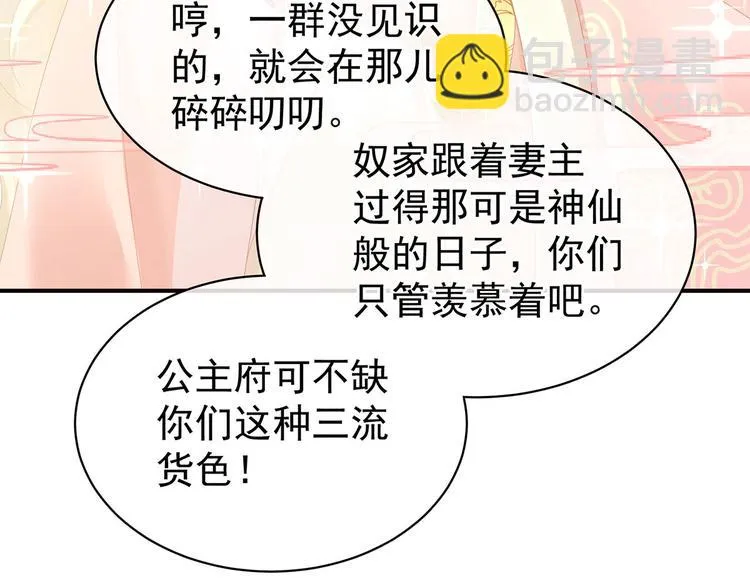 第103话 谁说清白定贵贱？ 第27页