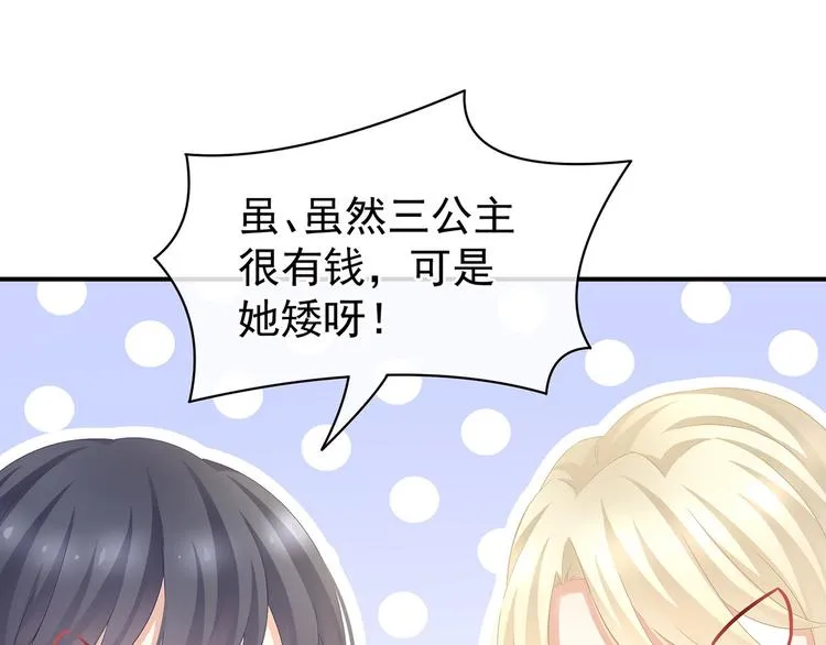第103话 谁说清白定贵贱？ 第29页