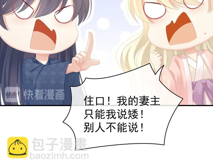 第103话 谁说清白定贵贱？ 第30页