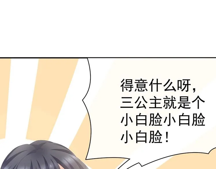 第103话 谁说清白定贵贱？ 第32页