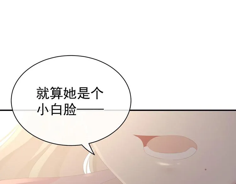 第103话 谁说清白定贵贱？ 第34页