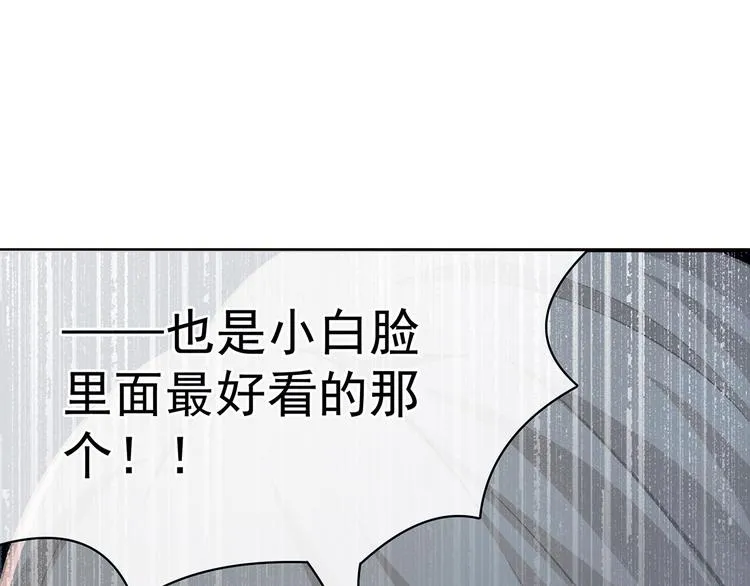 第103话 谁说清白定贵贱？ 第37页