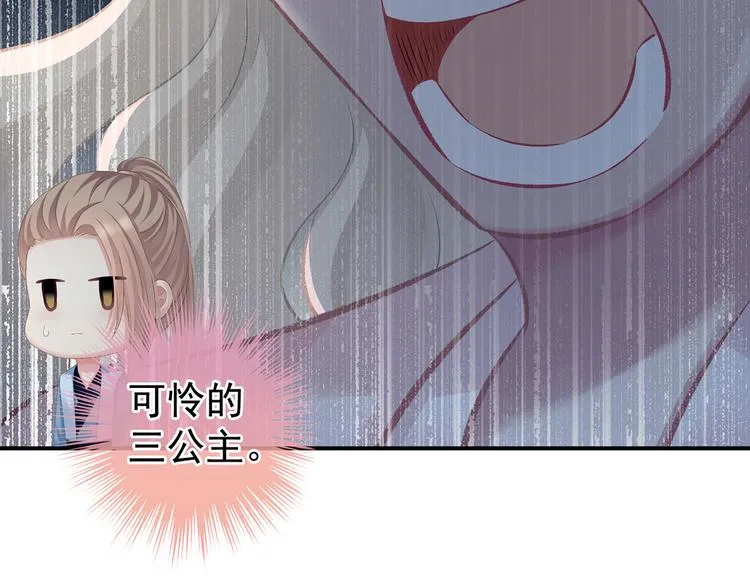 第103话 谁说清白定贵贱？ 第39页