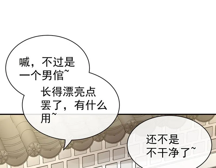 第103话 谁说清白定贵贱？ 第41页