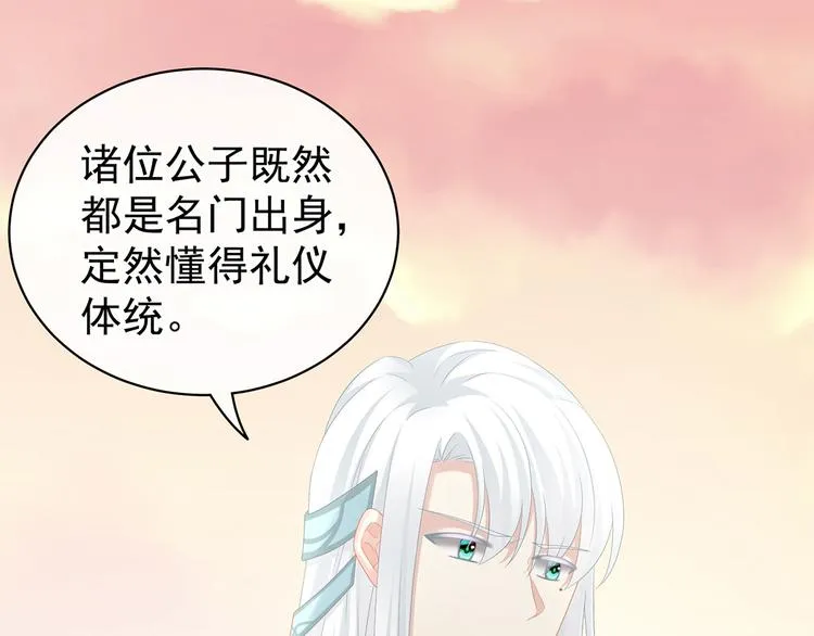 第103话 谁说清白定贵贱？ 第47页