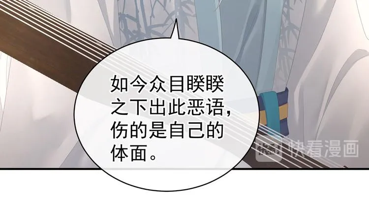 第103话 谁说清白定贵贱？ 第49页