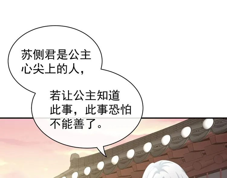 第103话 谁说清白定贵贱？ 第50页