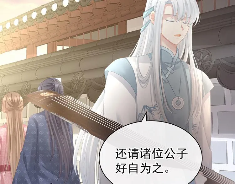 第103话 谁说清白定贵贱？ 第51页