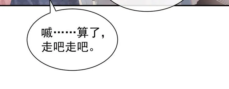 第103话 谁说清白定贵贱？ 第52页