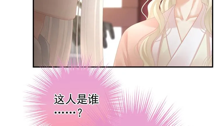 第103话 谁说清白定贵贱？ 第54页