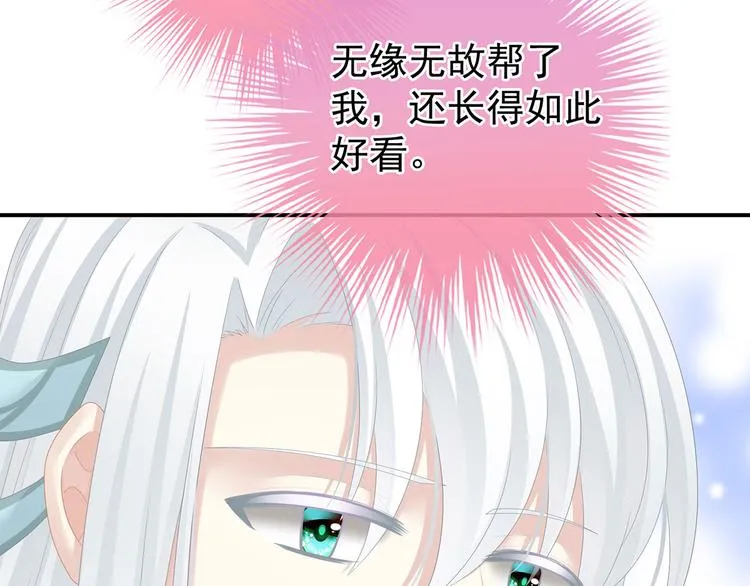 第103话 谁说清白定贵贱？ 第55页