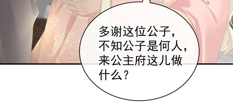 第103话 谁说清白定贵贱？ 第59页