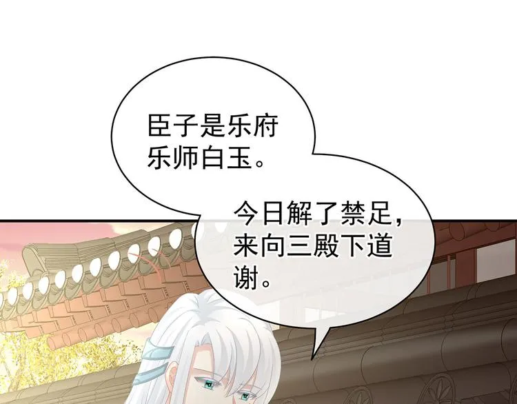 第103话 谁说清白定贵贱？ 第60页