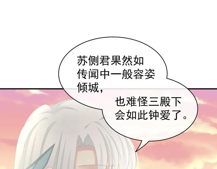 第103话 谁说清白定贵贱？ 第62页