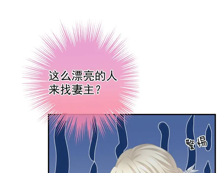 第103话 谁说清白定贵贱？ 第64页