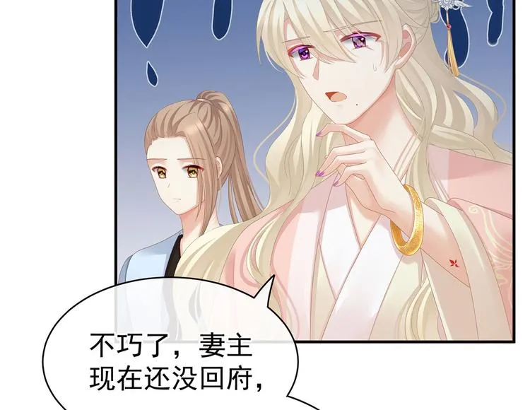 第103话 谁说清白定贵贱？ 第65页