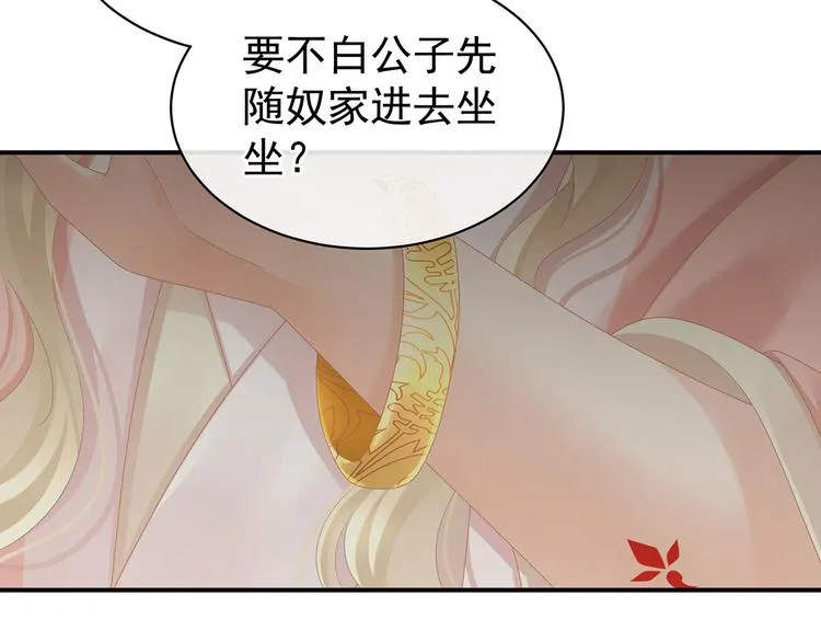 第103话 谁说清白定贵贱？ 第66页