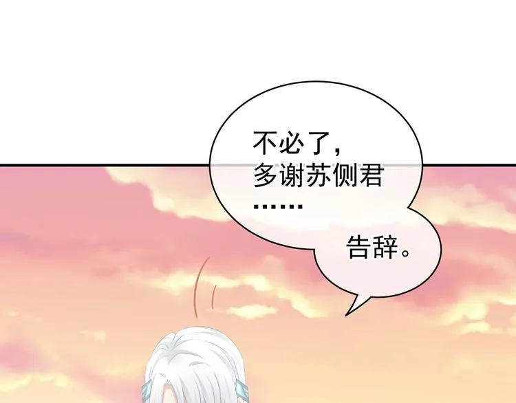 第103话 谁说清白定贵贱？ 第71页