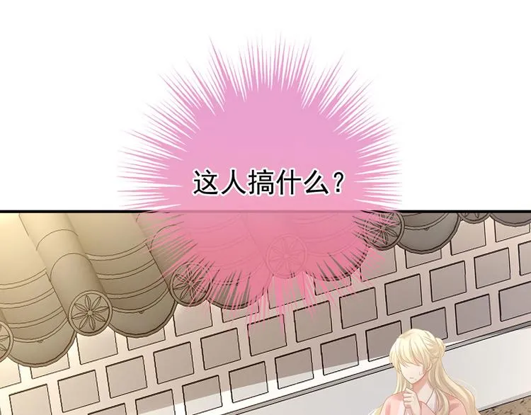 第103话 谁说清白定贵贱？ 第73页