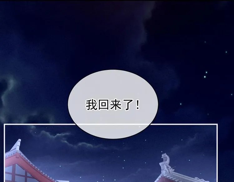第103话 谁说清白定贵贱？ 第75页