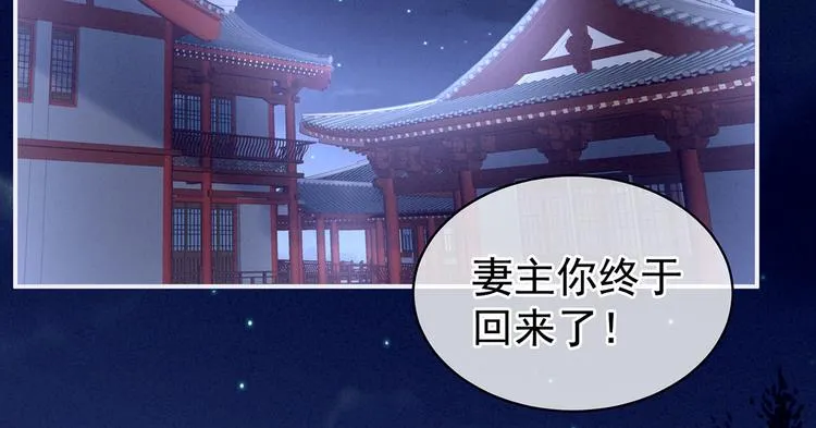 第103话 谁说清白定贵贱？ 第76页