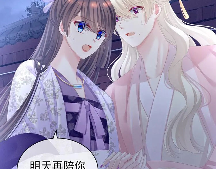 第103话 谁说清白定贵贱？ 第78页