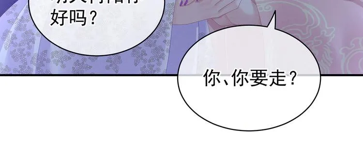 第103话 谁说清白定贵贱？ 第79页