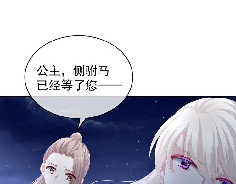第103话 谁说清白定贵贱？ 第80页