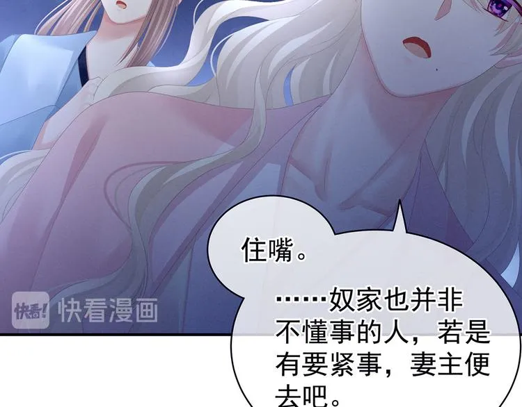第103话 谁说清白定贵贱？ 第81页