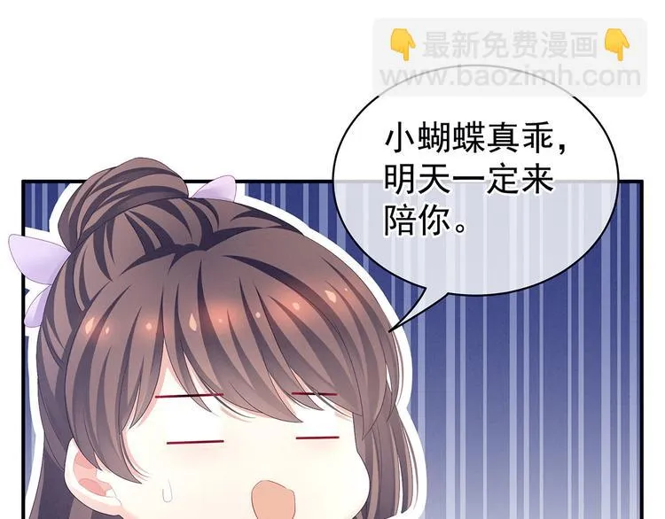第103话 谁说清白定贵贱？ 第83页