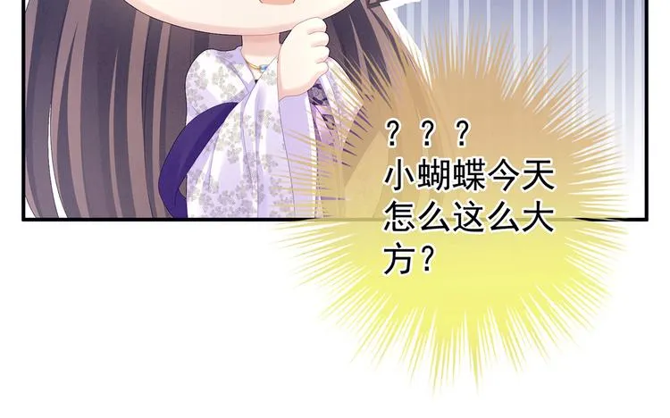 第103话 谁说清白定贵贱？ 第84页