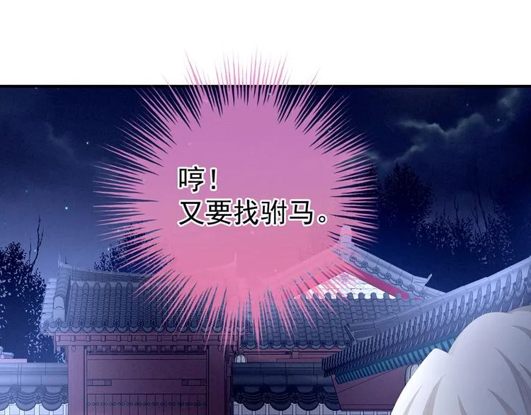 第103话 谁说清白定贵贱？ 第85页