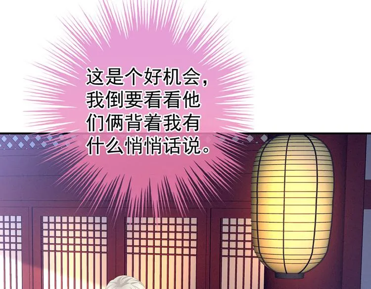 第103话 谁说清白定贵贱？ 第88页