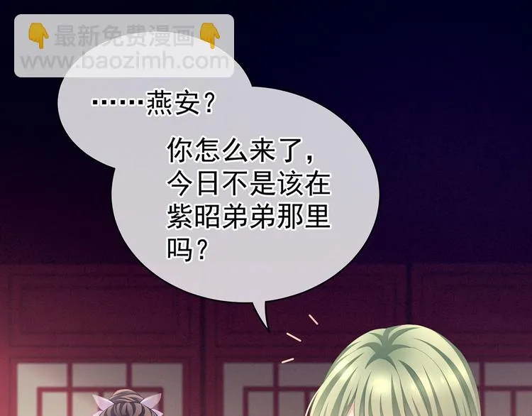 第103话 谁说清白定贵贱？ 第92页