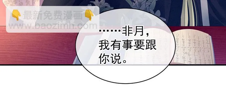 第103话 谁说清白定贵贱？ 第94页