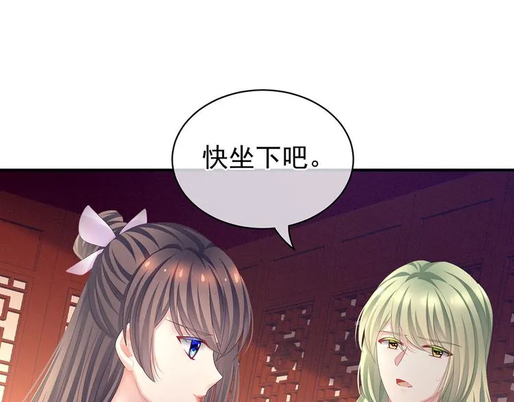 第103话 谁说清白定贵贱？ 第95页