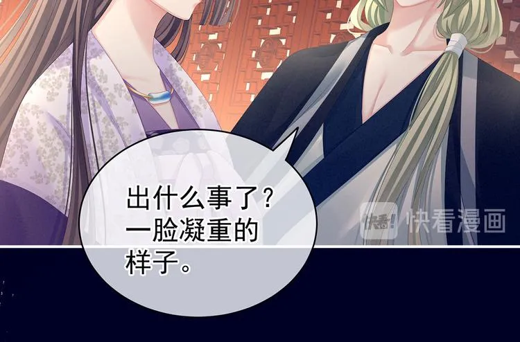 第103话 谁说清白定贵贱？ 第96页