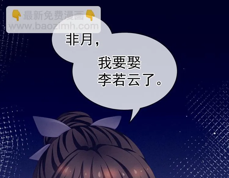 第103话 谁说清白定贵贱？ 第97页