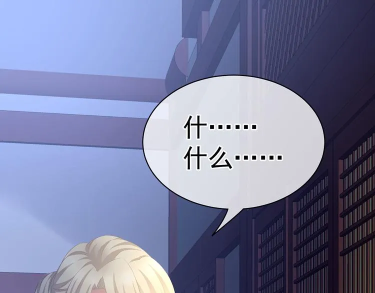 第103话 谁说清白定贵贱？ 第102页