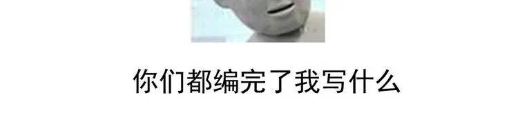第103话 谁说清白定贵贱？ 第107页
