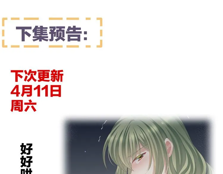 第103话 谁说清白定贵贱？ 第110页