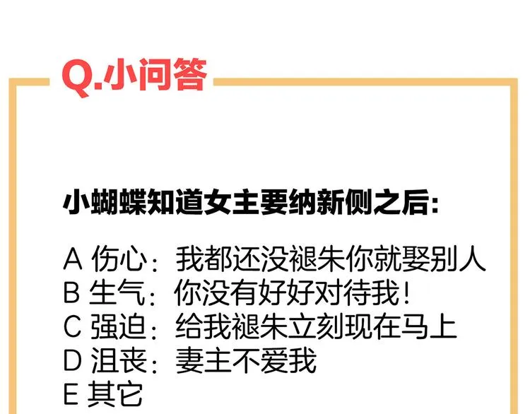 第103话 谁说清白定贵贱？ 第112页