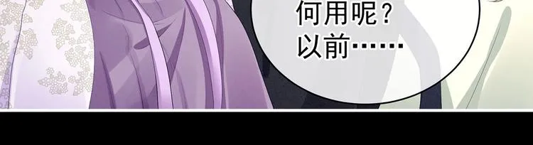 第104话 好好哄他~ 第9页
