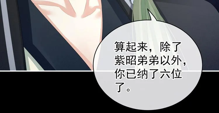 第104话 好好哄他~ 第12页