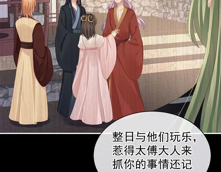 第104话 好好哄他~ 第14页