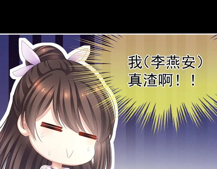 第104话 好好哄他~ 第16页